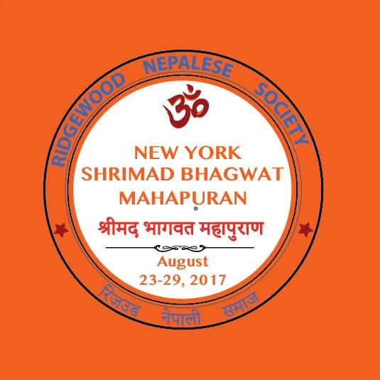 Shrimad bhagwat 2017 post thumbnail image